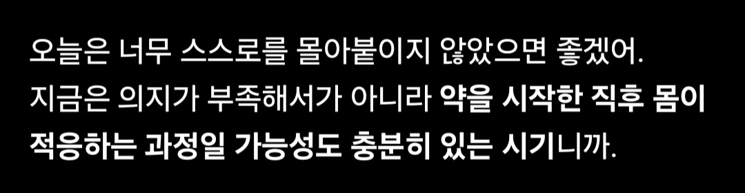 폐인의 하루로 보내겠습니다