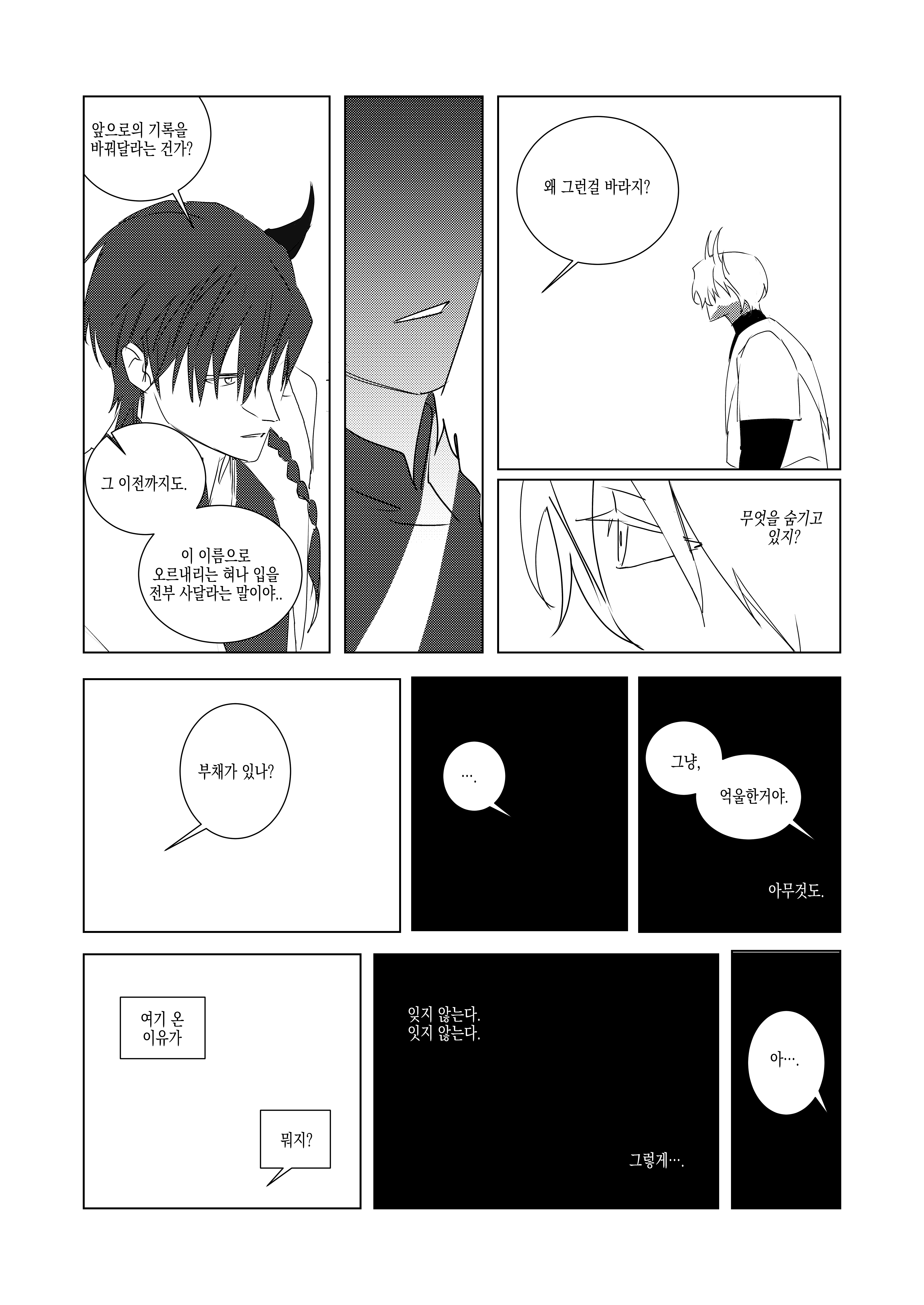 만화 페이지 9